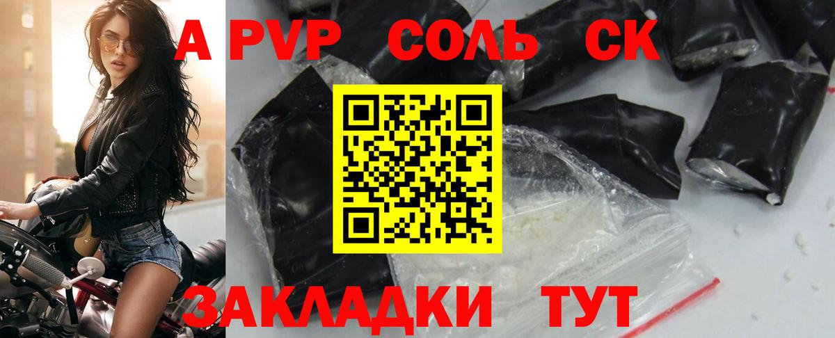 A-PVP СК Каменск-Уральский