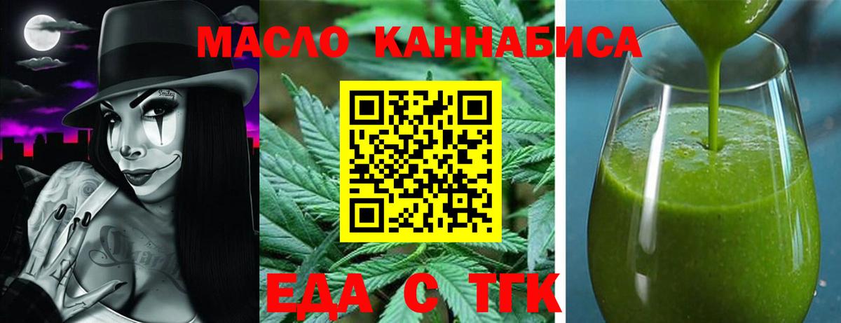 Печенье с ТГК конопля  Вход с VPN  Каменск-Уральский 