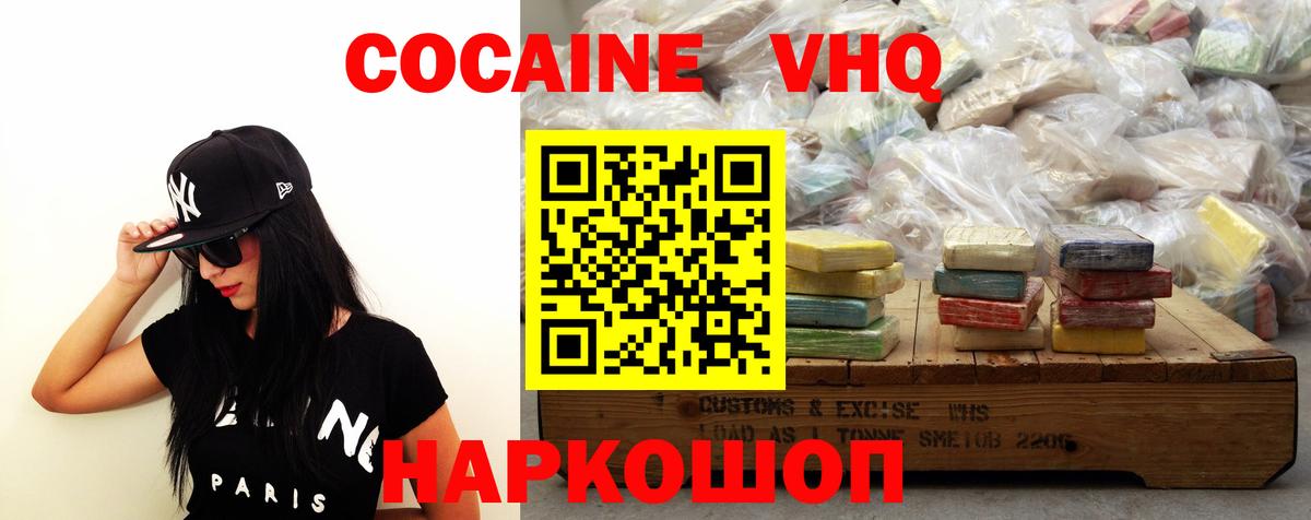 Кокаин FishScale Каменск-Уральский