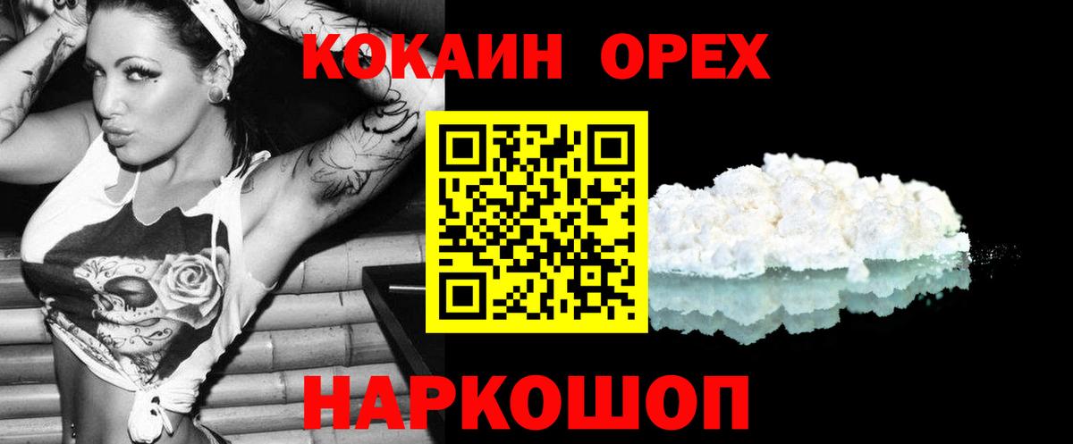 Кокаин FishScale  КОКАИН  Cocaine Перу  Каменск-Уральский  купить наркотик  Вход с VPN 