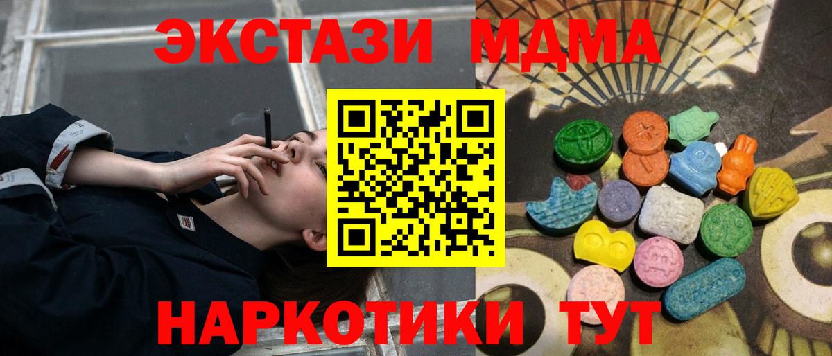 Ecstasy MDMA  Ecstasy  Ecstasy louis Vuitton  Каменск-Уральский  OMG зеркало  Вход с VPN 