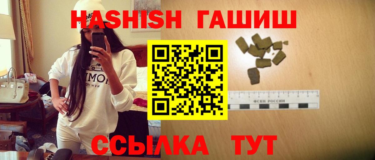 Каменск-Уральский  Гашиш Premium  ГАШ  Вход с VPN  ГАШ 40% ТГК 