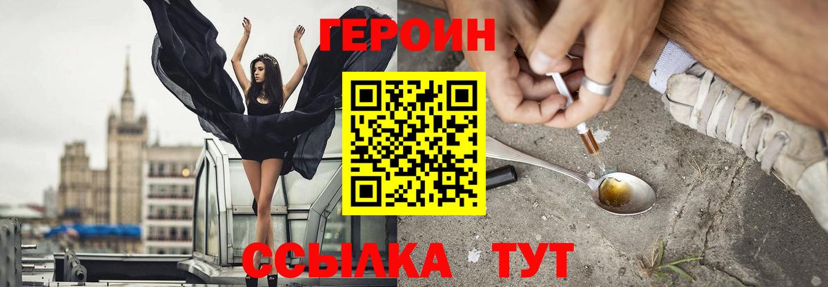 ГЕРОИН  Вход с VPN  Каменск-Уральский  ГЕРОИН Афган 