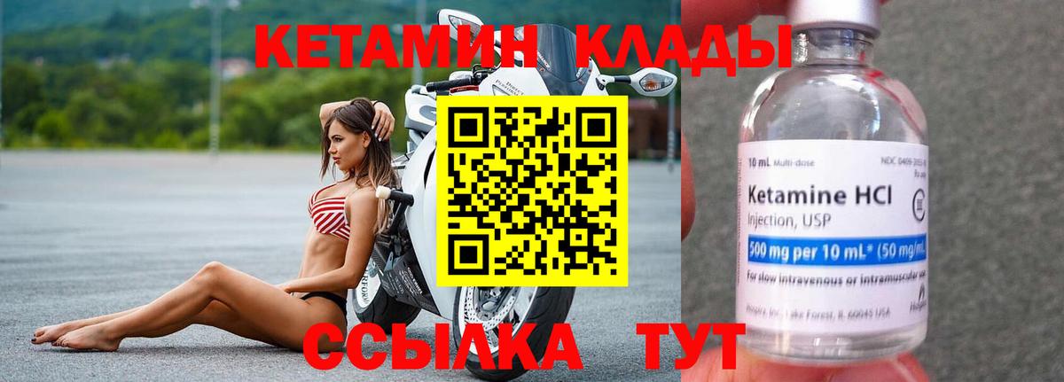 Каменск-Уральский  Кетамин VHQ  Вход с VPN 