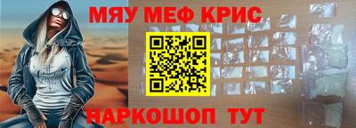 MESCALINE Донецк