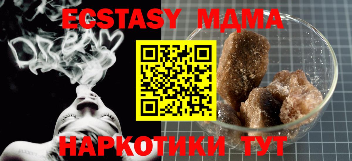 Каменск-Уральский  MDMA молли  МДМА молли  MDMA  Вход с VPN 