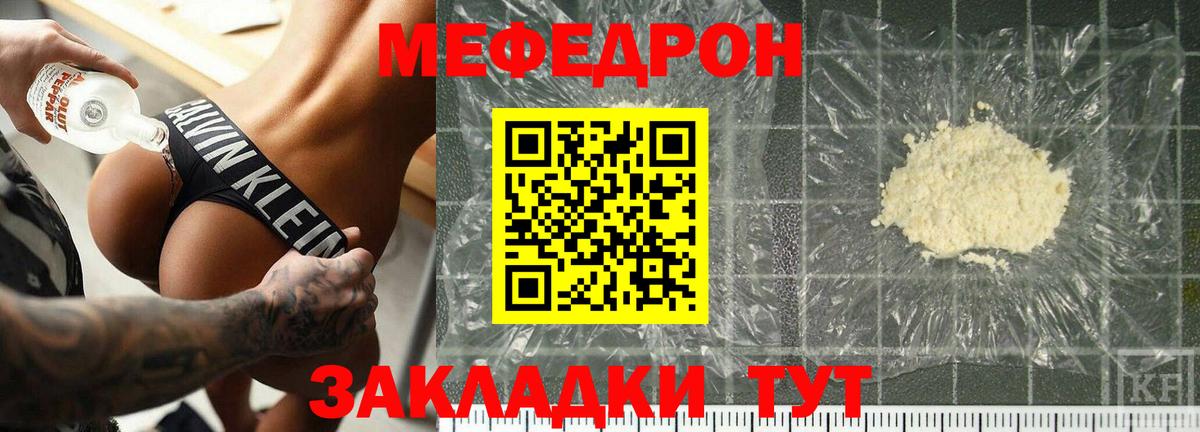 Каменск-Уральский  Мефедрон mephedrone  Вход с VPN  МЯУ-МЯУ  МЯУ-МЯУ 4 MMC 