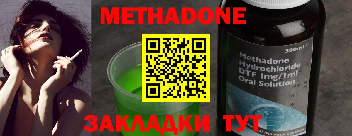 Каменск-Уральский  МЕТАДОН мёд  Вход с VPN  МЕТАДОН VHQ 