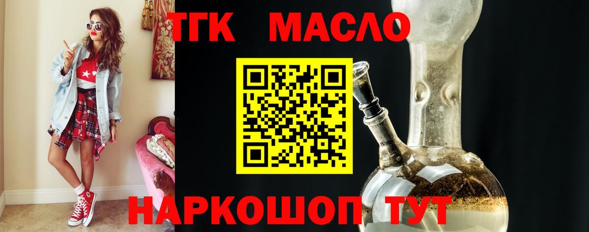 где купить наркотик  ТГК концентрат  Каменск-Уральский  Вход с VPN  ТГК гашишное масло 