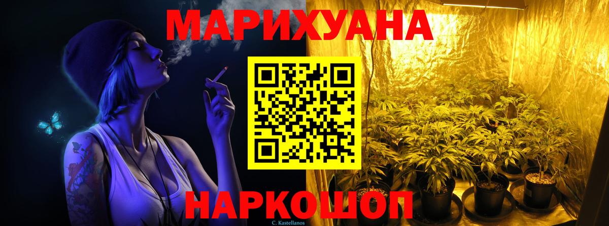 Бошки Шишки сатива  Вход с VPN  Шишки марихуана гибрид  Каменск-Уральский 